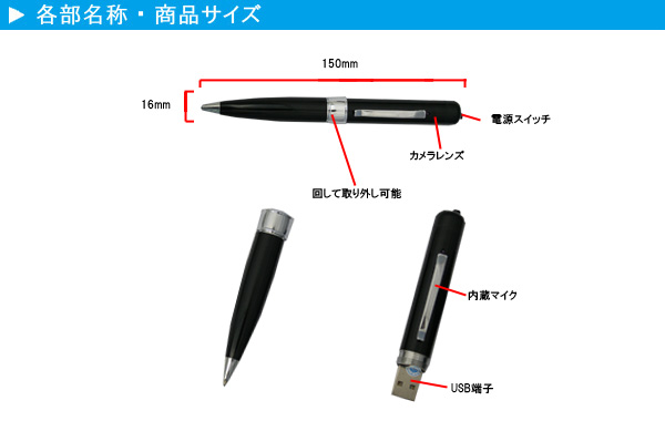 ペン 型 ショップ カメラ 2ch